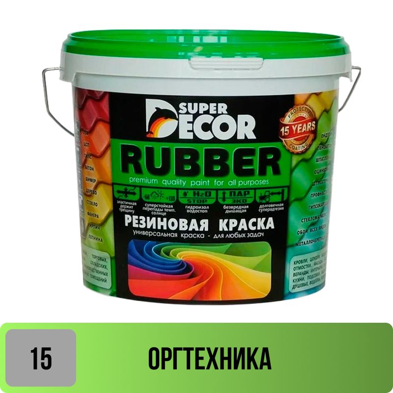 Краска резиновая Супер Декор №15 Оргтехника 3 кг