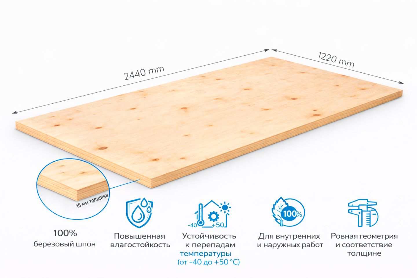 Фанера ФСФ 15мм 2440х1220 мм сорт 4/4 нешлифованная березовая влагостойкая